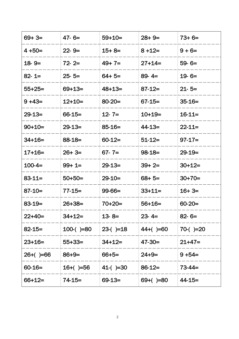 一年级下册口算题卡1800题_第2页
