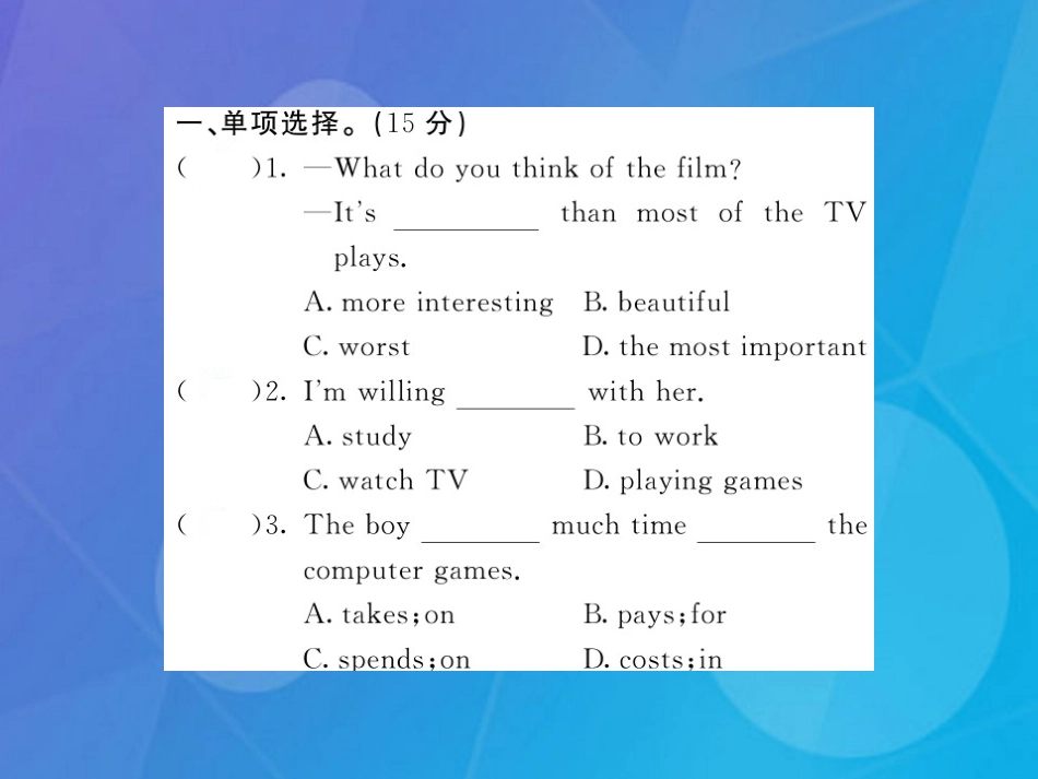 八年级英语上册 期末自我评价课件 （新版）牛津版_第2页