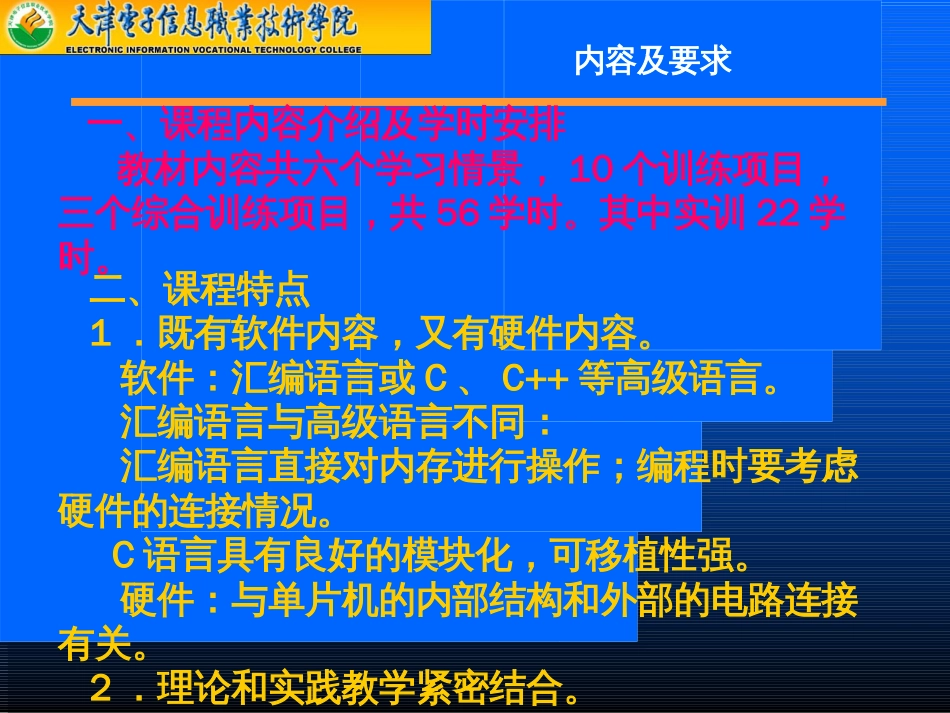 单片机原理与接口技术1[共8页]_第2页