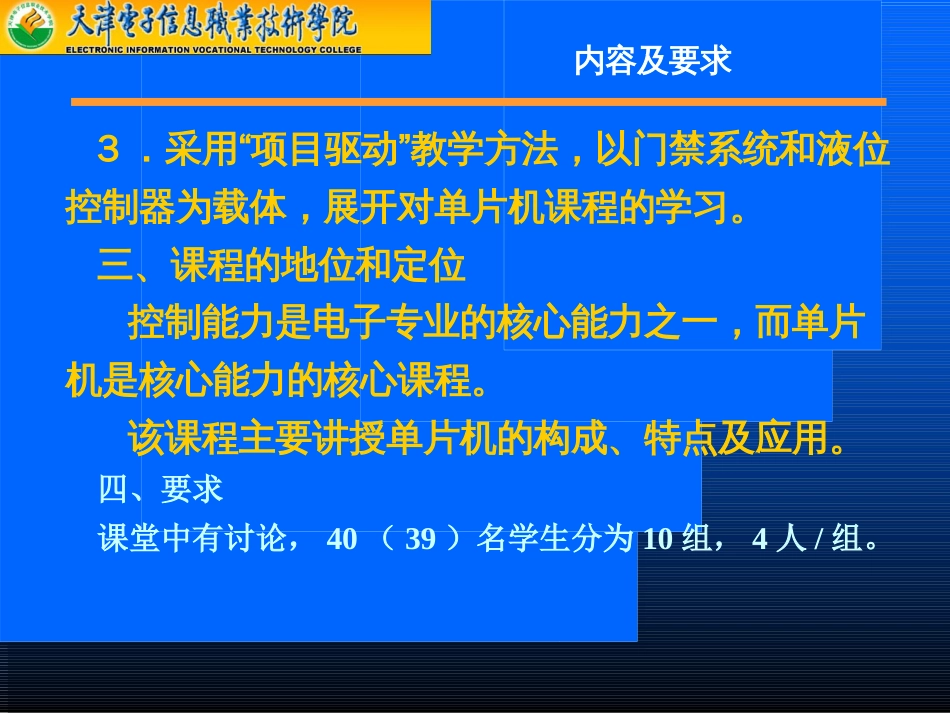 单片机原理与接口技术1[共8页]_第3页