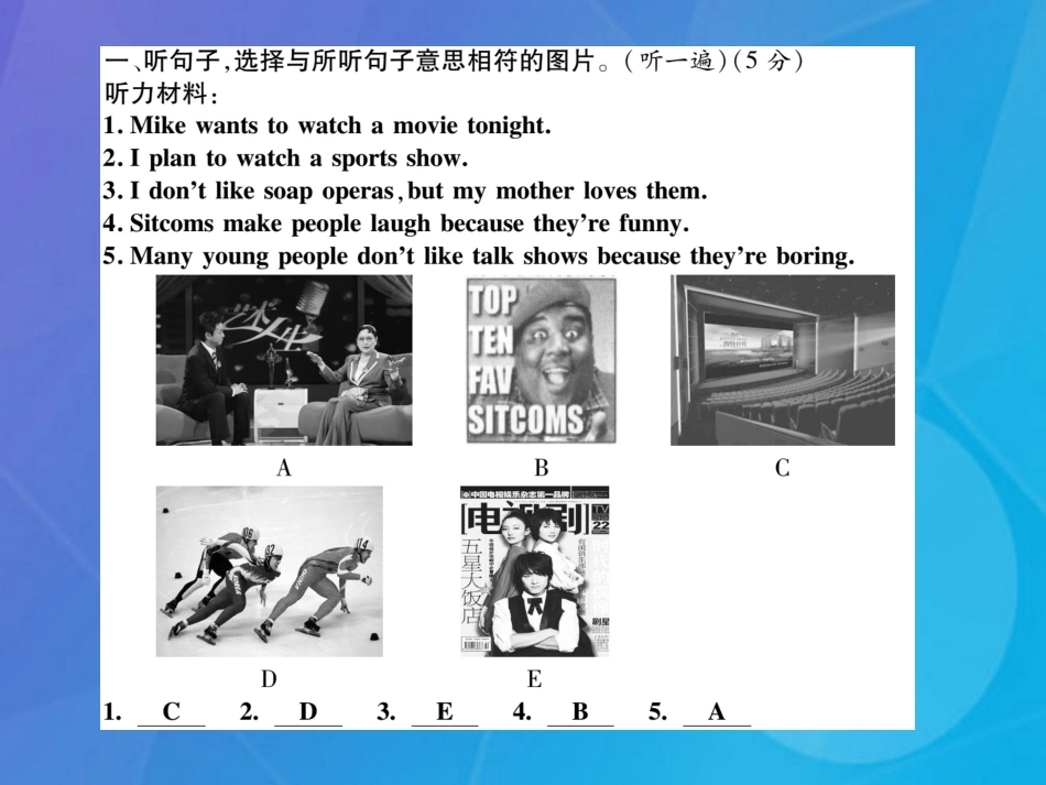 八年级英语上册 Unit 5 Do you want to watch a game show达标测试卷课件 （新版）人教新目标版_第2页