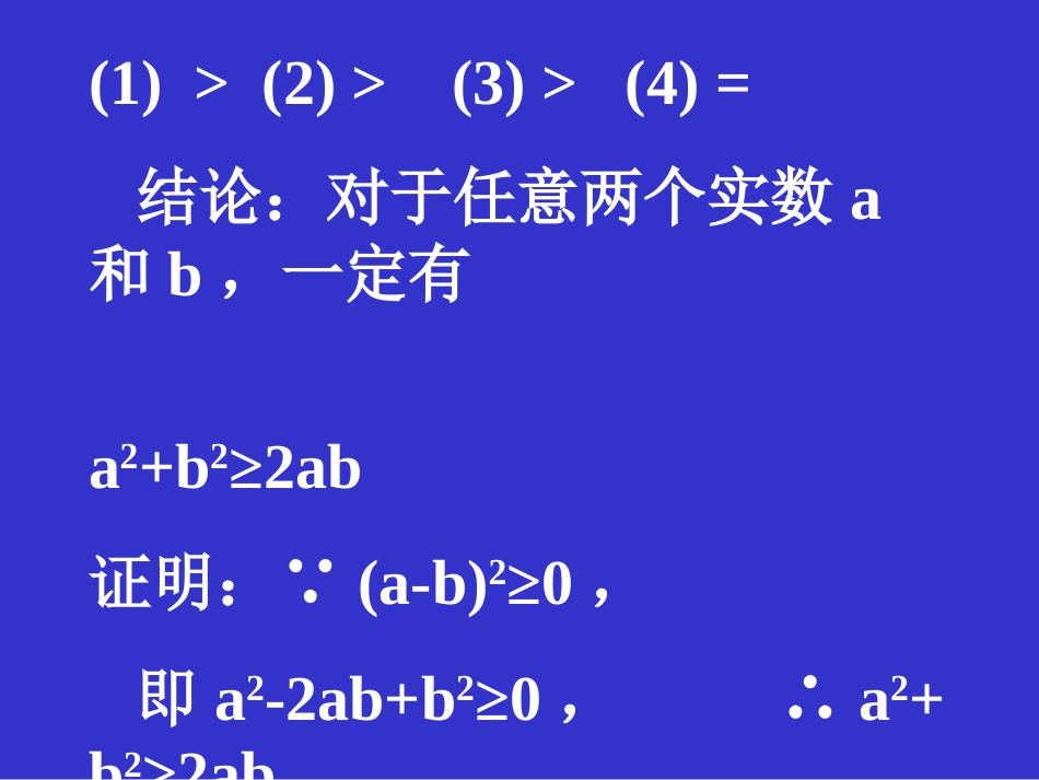 初中数学创新性开放性（3）[共17页]_第3页