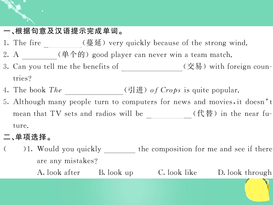 九年级英语上册 Module 9 Great inventions Unit 2 Will books be replaced by the Internet（第1课时）课件 （新版）外研版_第2页