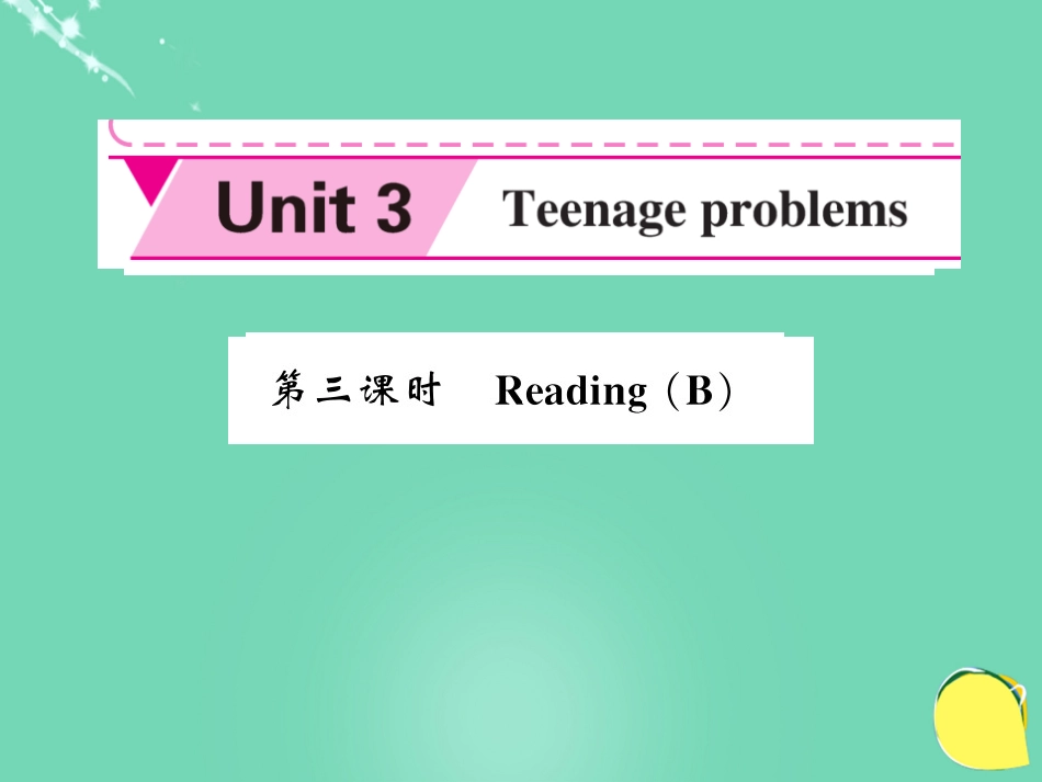 九年级英语上册 Unit 3 Teenage problems（第3课时）课件 （新版）牛津版_第1页