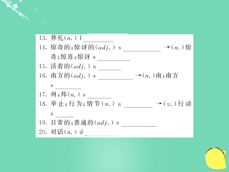 九年级英语上册 Module 7 Great books基础梳理课件 （新版）外研版_第3页