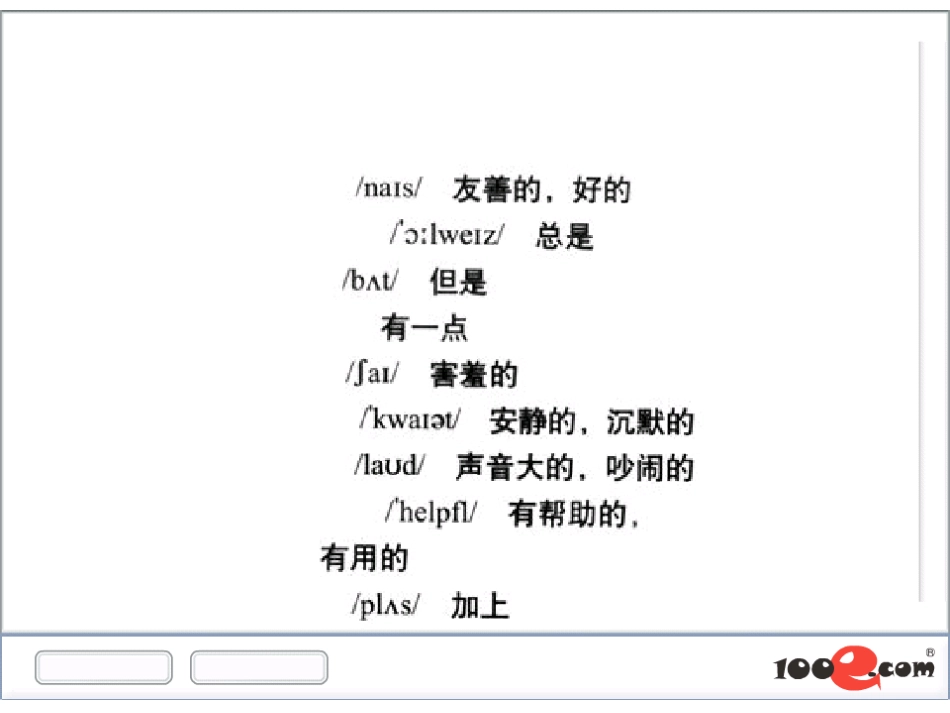 外研社小学（一起）三年级下Module1WordsList点读课件_第2页