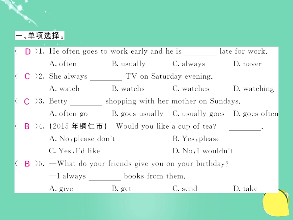 七年级英语上册 Module 8 Choosing presents Unit 1 I always like birthday parties（第1课时）课件 （新版）外研版_第2页