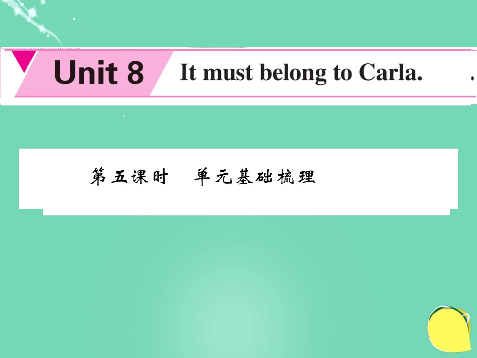 九年级英语全册 Unit 8 It must be belong to Carla（第5课时）课件 （新版）人教新目标版_第1页