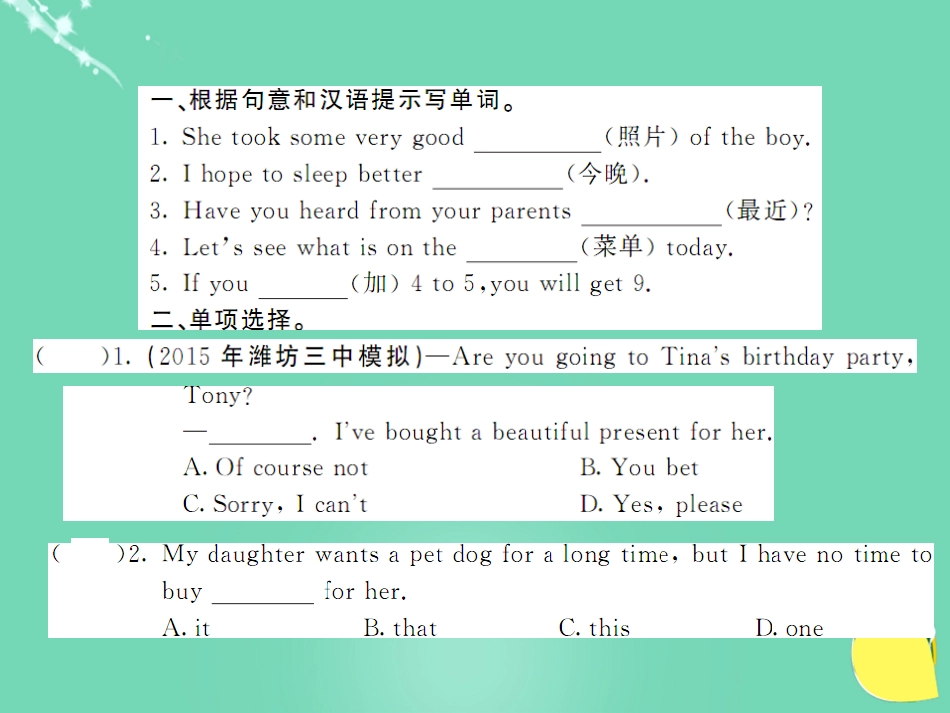 九年级英语上册 Module 11 Photos Unit 1 He’s the boy who won the photo competition last year（第1课时）课件 （新版）外研版_第2页