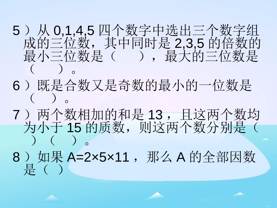 五年级上第一单元测试题_第2页