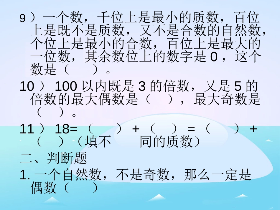五年级上第一单元测试题_第3页