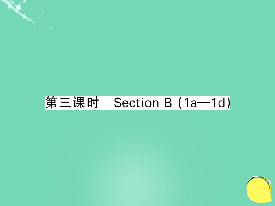 七年级英语上册 Unit 8 When is your birthday（第3课时）课件 （新版）人教新目标版_第1页