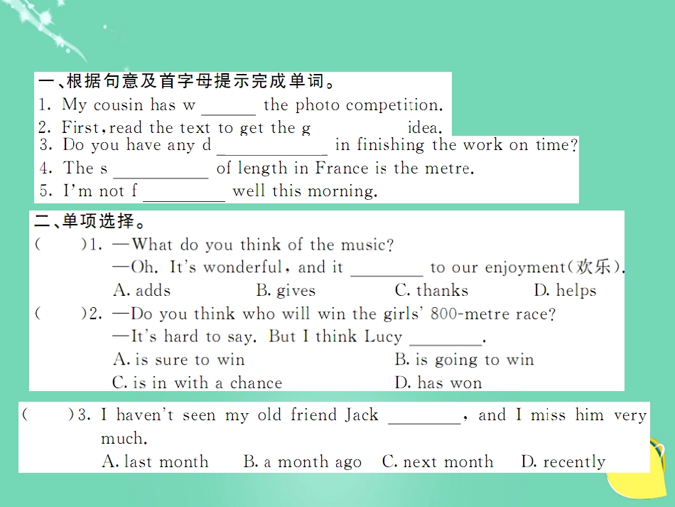 九年级英语上册 Module 11 Photos Unit 1 He’s the boy who won the photo competition last year（第2课时）课件 （新版）外研版_第2页