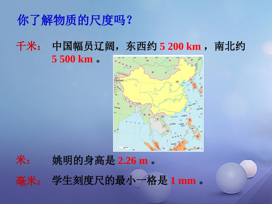 九级物理全册 3 第节 分子热运动课件 （新版）新人教版_第3页