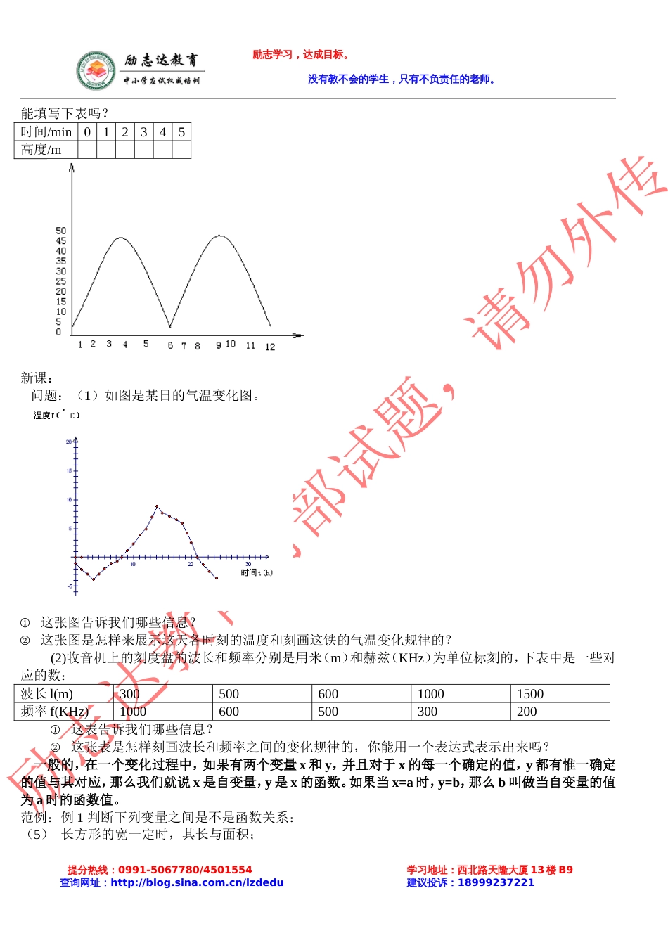 乌鲁木齐13中八年级数学上册教案[共60页]_第3页