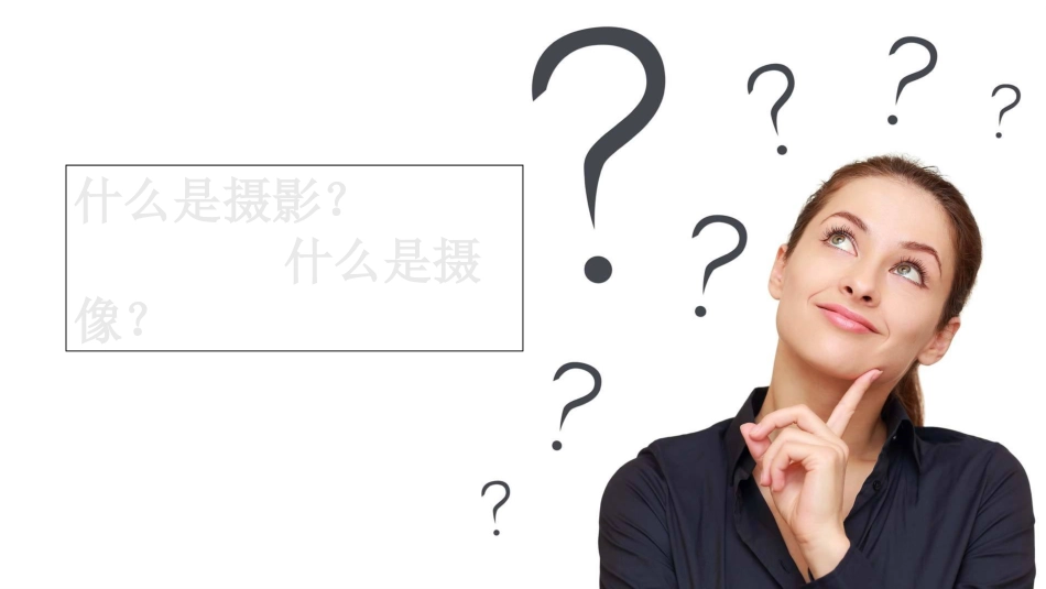 摄像基础教程[共56页]_第3页