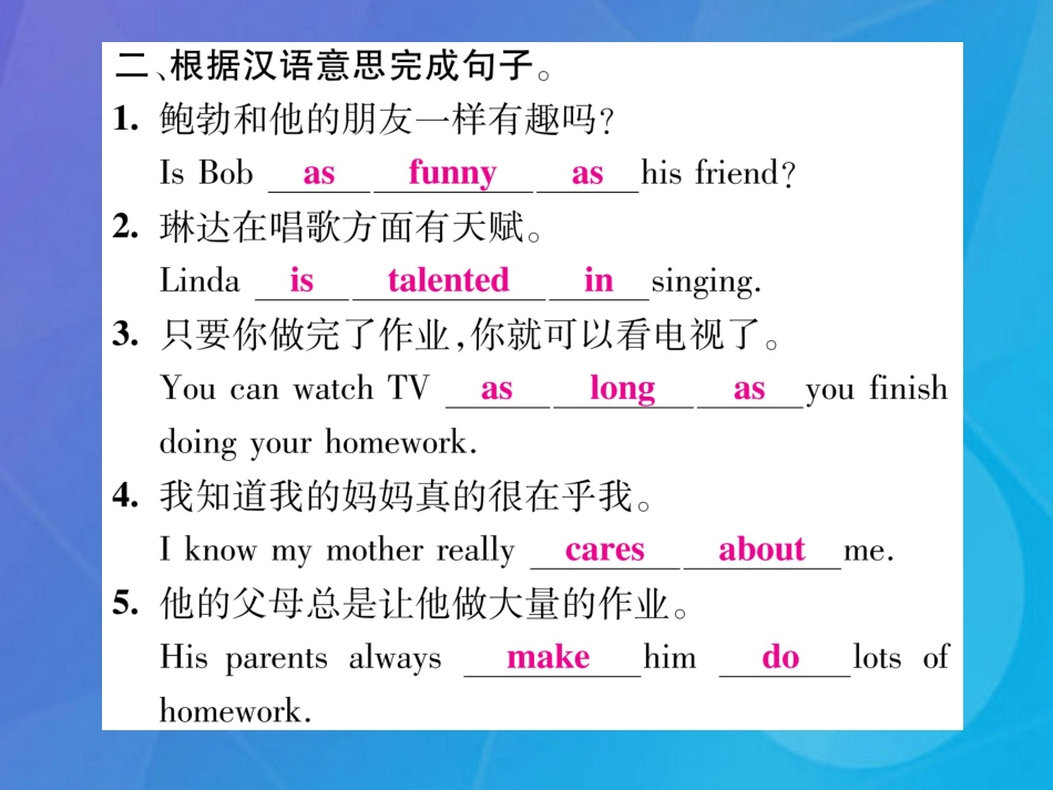 八年级英语上册 Unit 3 I’m more outgoing than my sister双休作业（三）课件 （新版）人教新目标版_第3页