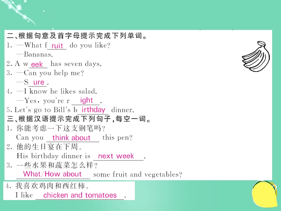 七年级英语上册 Unit 6 Do you like banana（第2课时）课件 （新版）人教新目标版_第3页