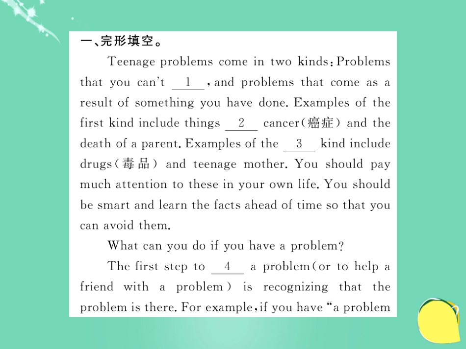 九年级英语上册 Unit 3 Teenage problems（第4课时）课件 （新版）牛津版_第2页