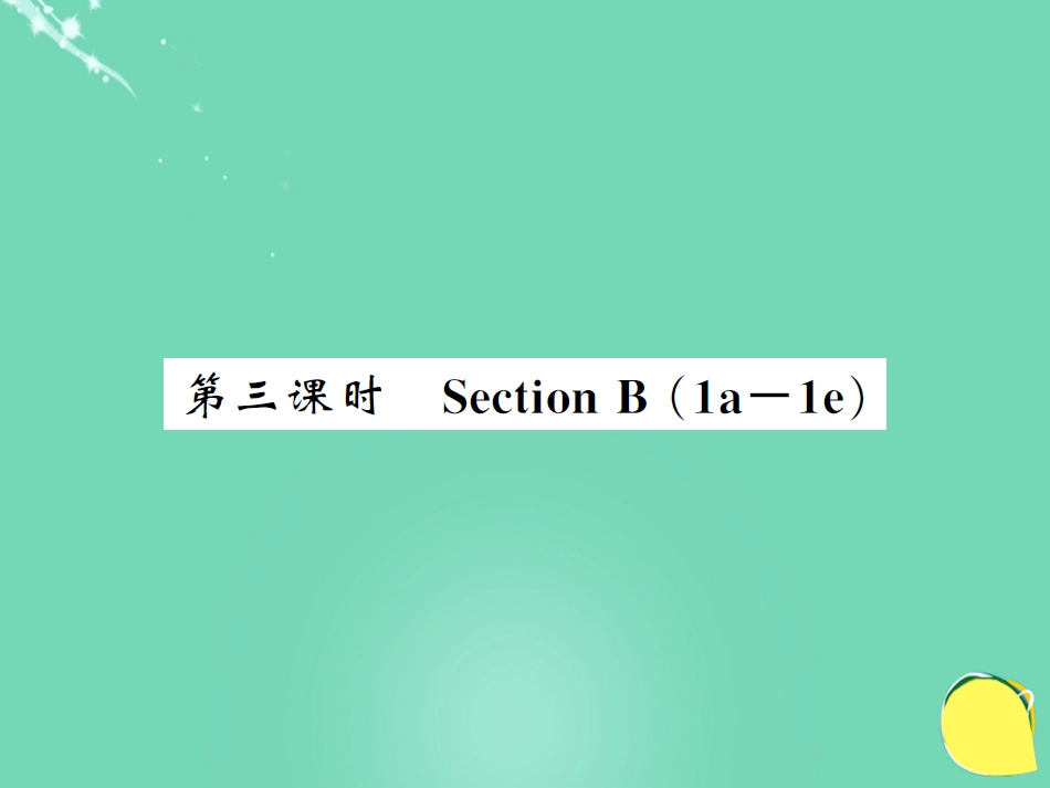 九年级英语全册 Unit 14 I remember meeting all of you in Grade 7（第3课时）课件 （新版）人教新目标版_第1页