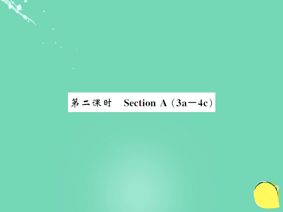 九年级英语全册 Unit 8 It must belong to Carla（第2课时）课件 （新版）人教新目标版_第1页