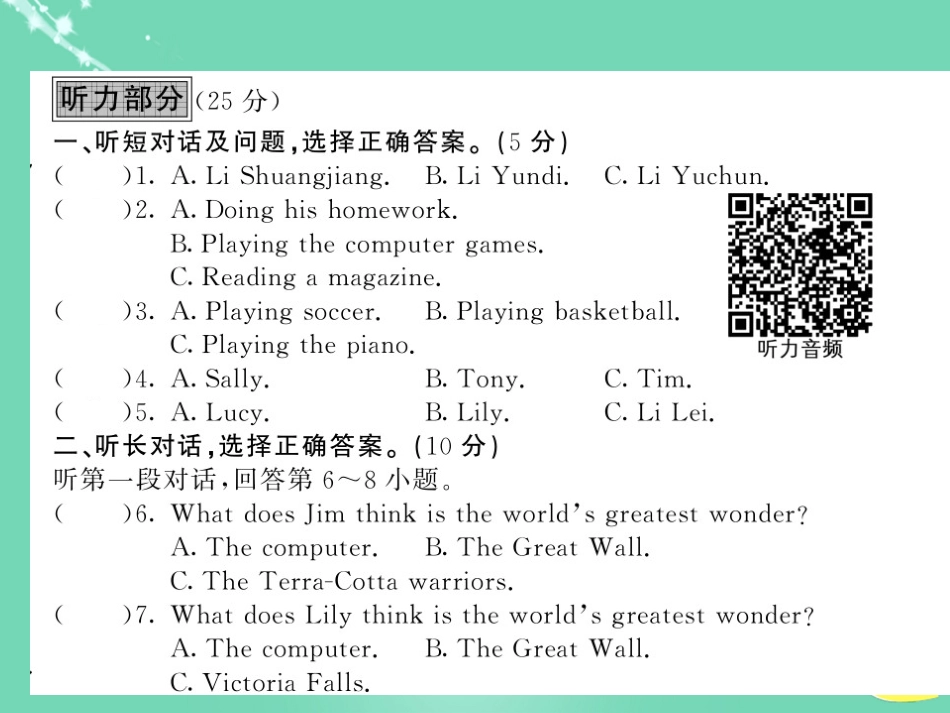 九年级英语上册 期末综合测试卷课件 （新版）外研版_第2页