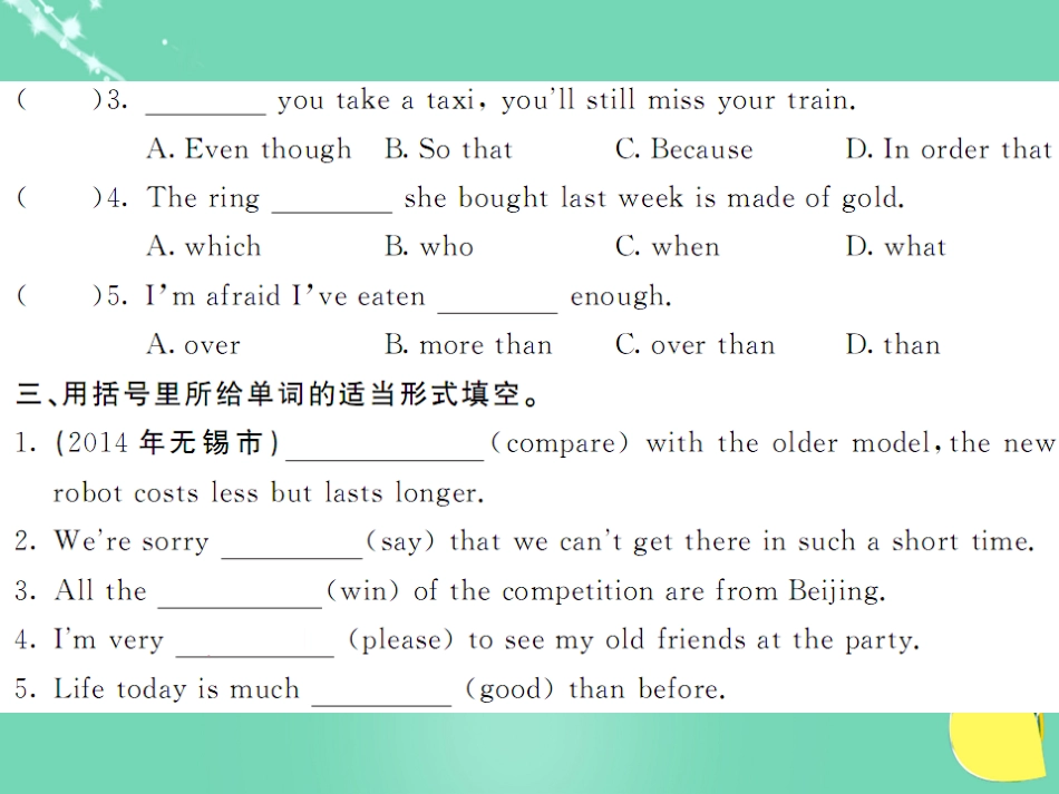 九年级英语上册 Module 11 Photos Unit 2 The photo which we liked best was taken by Zhao Min（第1课时）课件 （新版）外研版_第3页