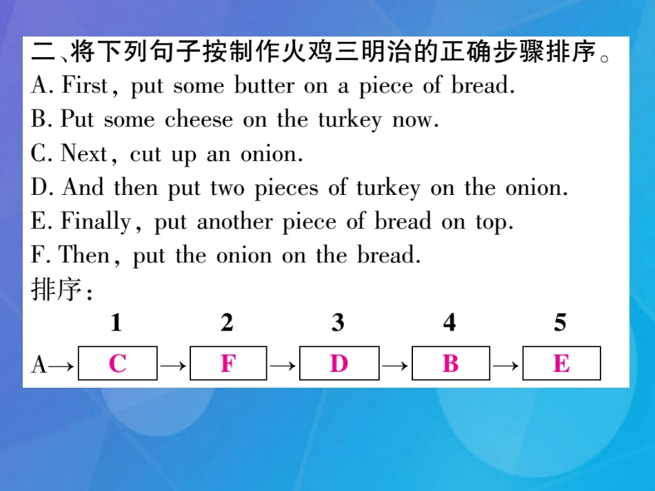 八年级英语上册 Unit 8 How do you make a banana milk shake（第3课时）课件 （新版）人教新目标版_第3页