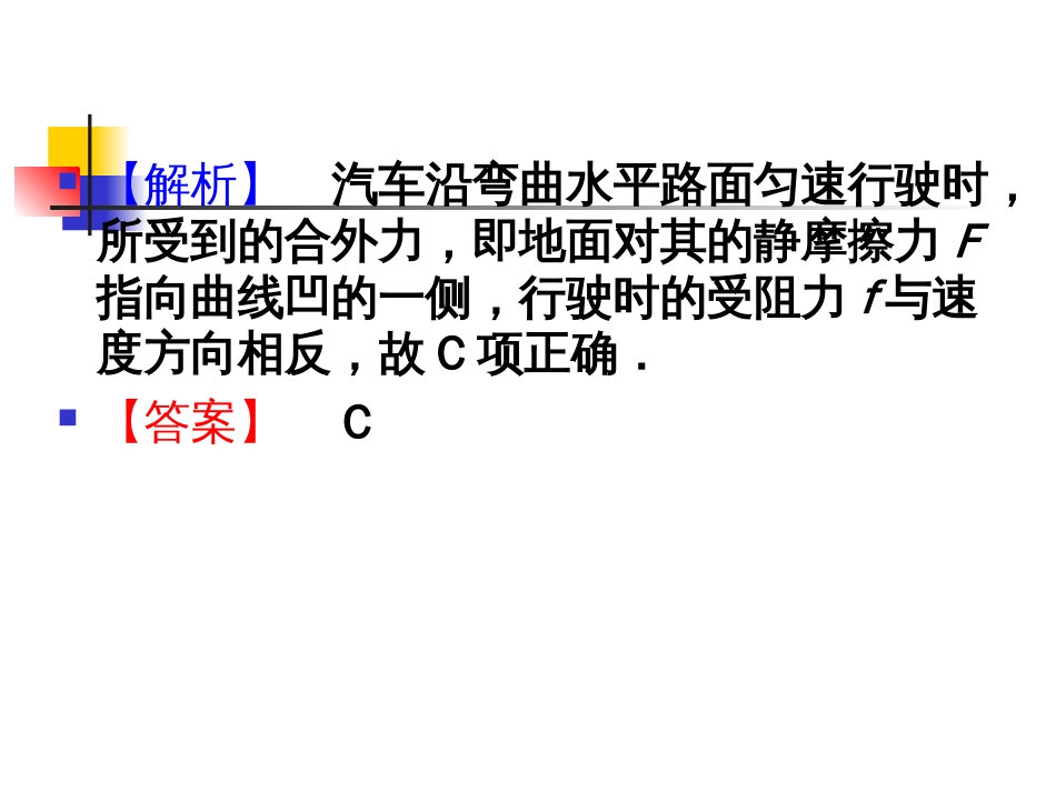 圆周运动习题课一_第3页