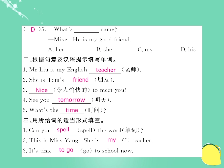 七年级英语上册 Starter Module 1 My teacher and my friends Unit 3 This is my friend课件 （新版）外研版_第3页