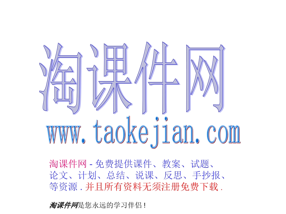 人教版（新目标）初中七下Unit 9 How was your weekend ppt课件14  【淘课件网】_第2页