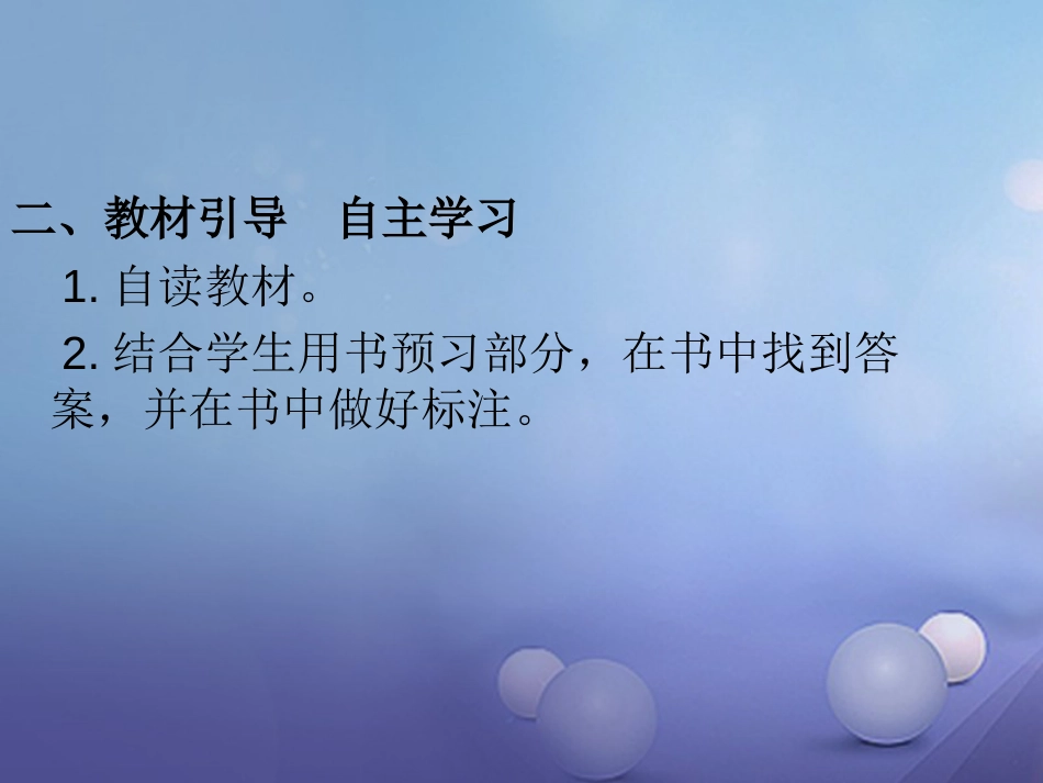 八级道德与法治上册 第四单元 维护国家利益 第九课 树立总体国家安全观 第框 维护国家安全课件 新人教版_第3页