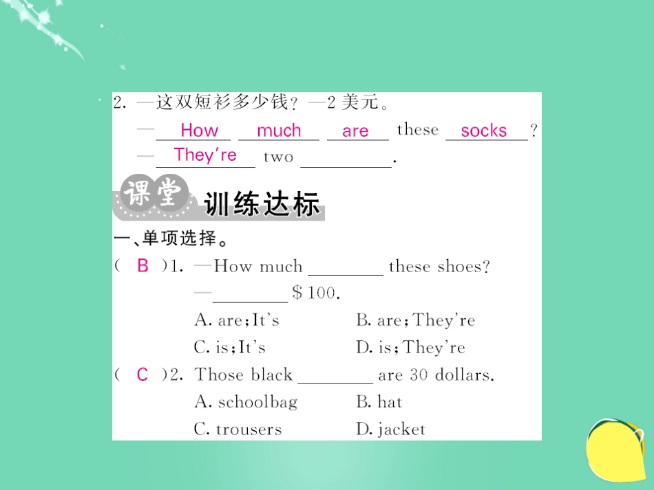 七年级英语上册 Unit 7 How much are these socks（第1课时）课件 （新版）人教新目标版_第3页