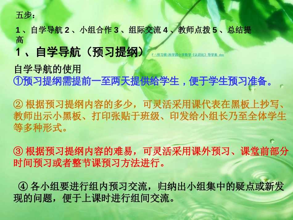 五步六策略[共20页]_第3页