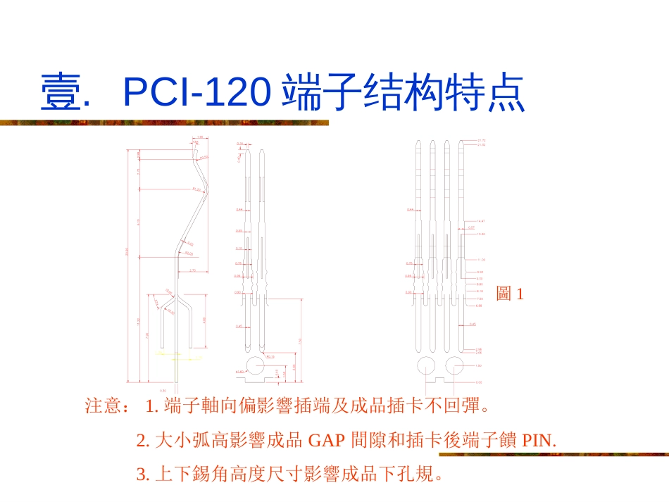 五金模具工程DFM分析报告[共33页]_第2页