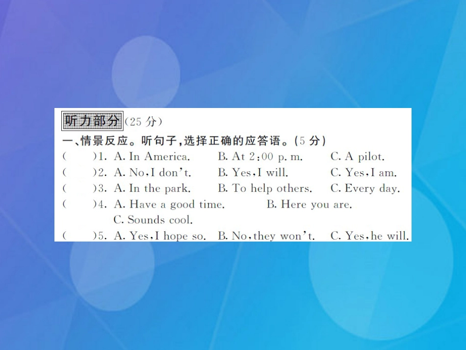 八年级英语上册 Unit 7 Will people have robots综合测试卷课件 （新版）人教新目标版_第2页