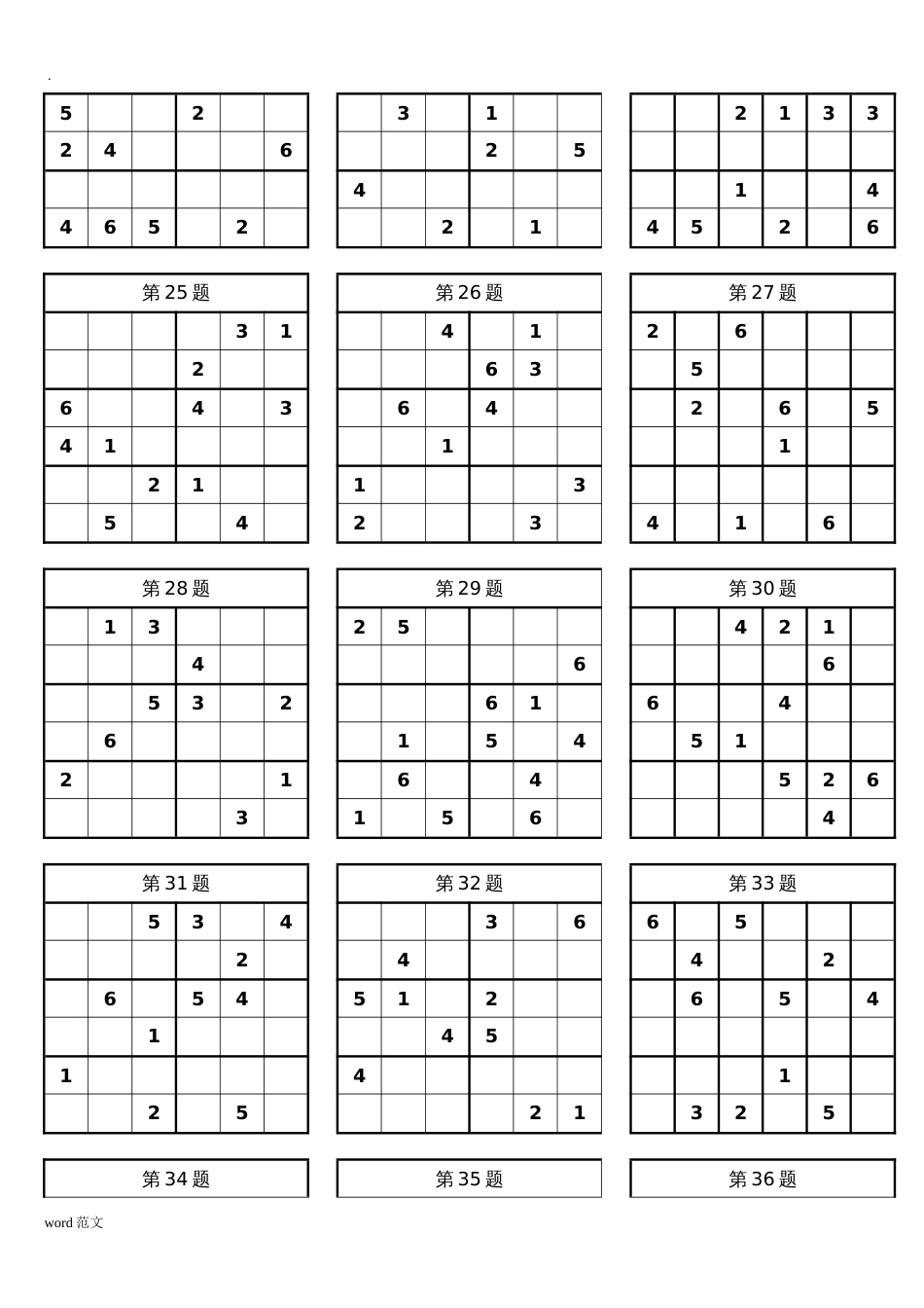 小学入门数独100题简单[共10页]_第3页