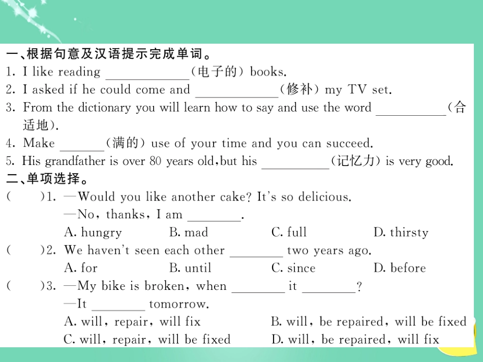 九年级英语上册 Module 9 Great inventions Unit 1 Will computers be used more than books in the future（第2课时）课件 （新版）外研版_第2页