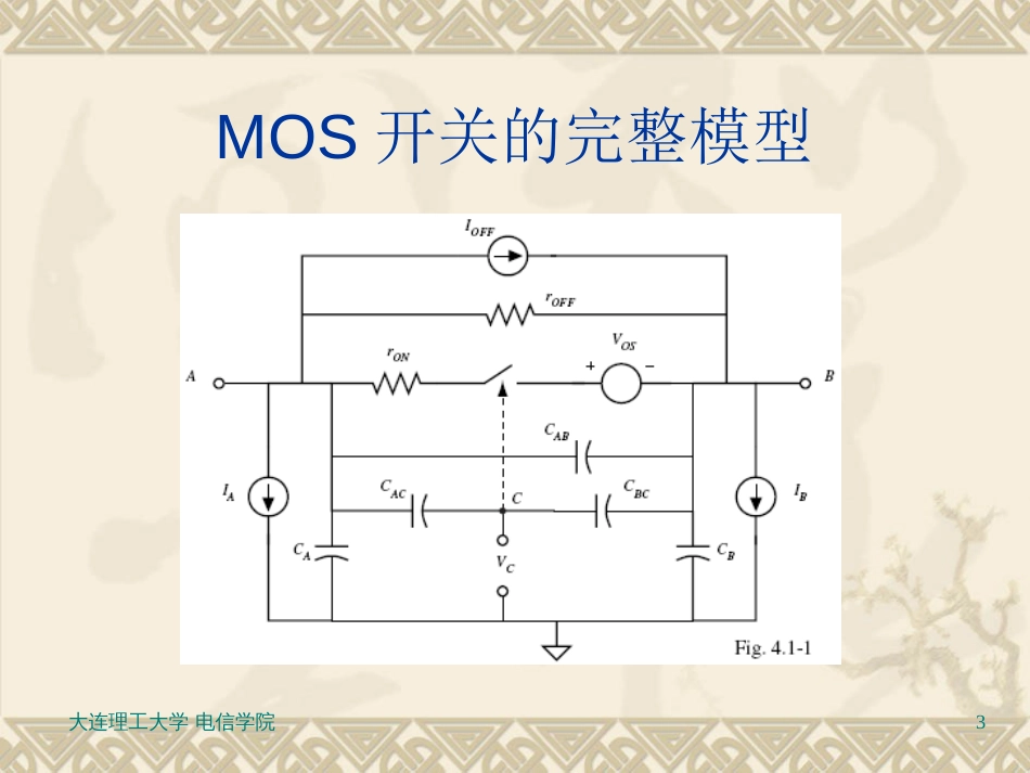 CMOS模拟集成电路设计（巢明）04[共44页]_第3页