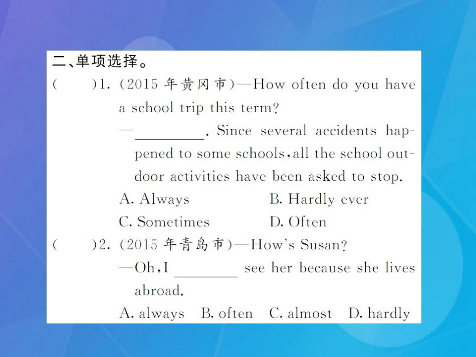 八年级英语上册 Unit 2 How often do you exercise语法精讲专练课件 （新版）人教新目标版_第3页