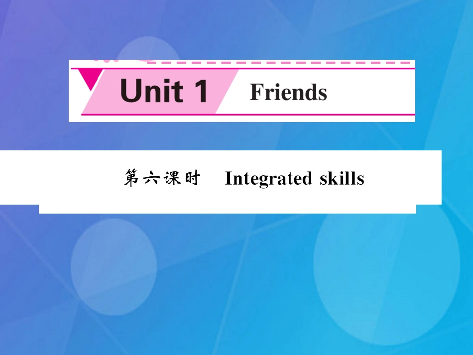 八年级英语上册 Unit 1 Friends（第6课时）课件 （新版）牛津版_第1页