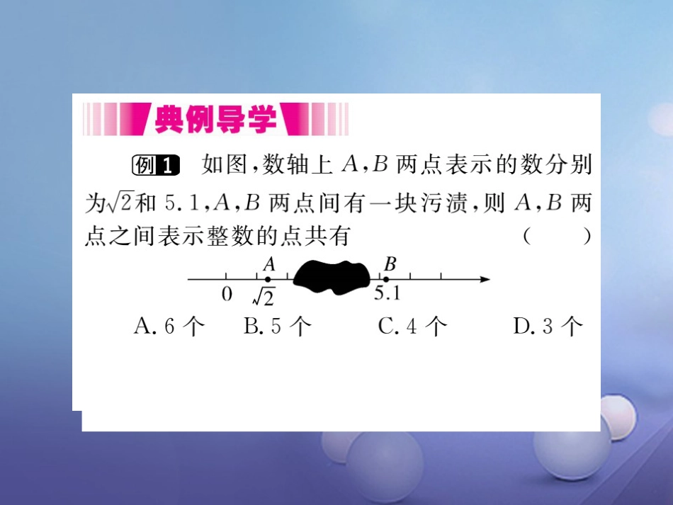 八级数学上册 .6 实数（小册子）课件 （新版）北师大版_第3页