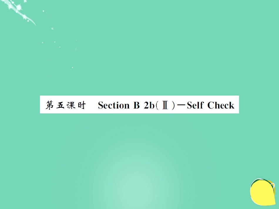 九年级英语全册 Unit 14 I remember meeting all of you in Grade 7（第5课时）课件 （新版）人教新目标版_第1页