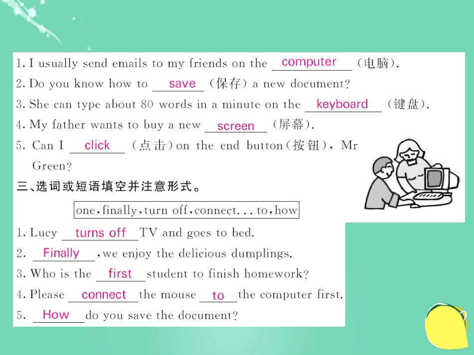 七年级英语上册 Module 7 Computers Unit 1 How do I write my homework on the computer（第1课时）课件 （新版）外研版_第3页