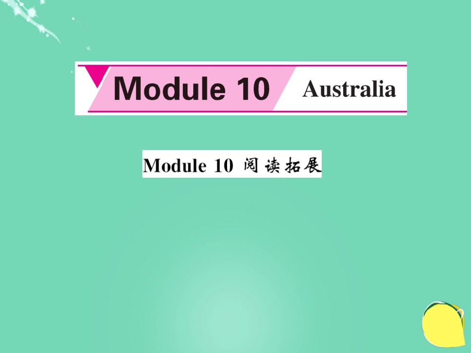 九年级英语上册 Module 10 Australia阅读拓展课件 （新版）外研版_第1页