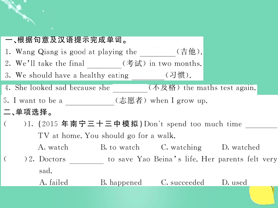 九年级英语上册 Module 6 Problems Unit 1 If I start after dinner, I’ll finish it before I go to bed（第1课时）课件 （新版）外研版_第2页