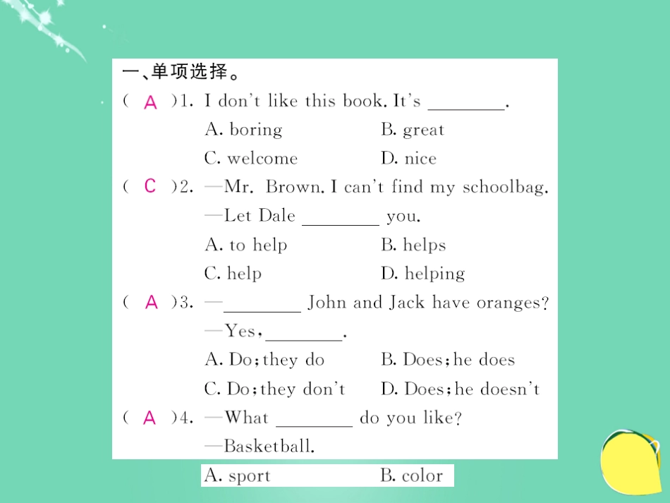 七年级英语上册 Unit 5 Do you have a soccer ball Self Check课件 （新版）人教新目标版_第2页