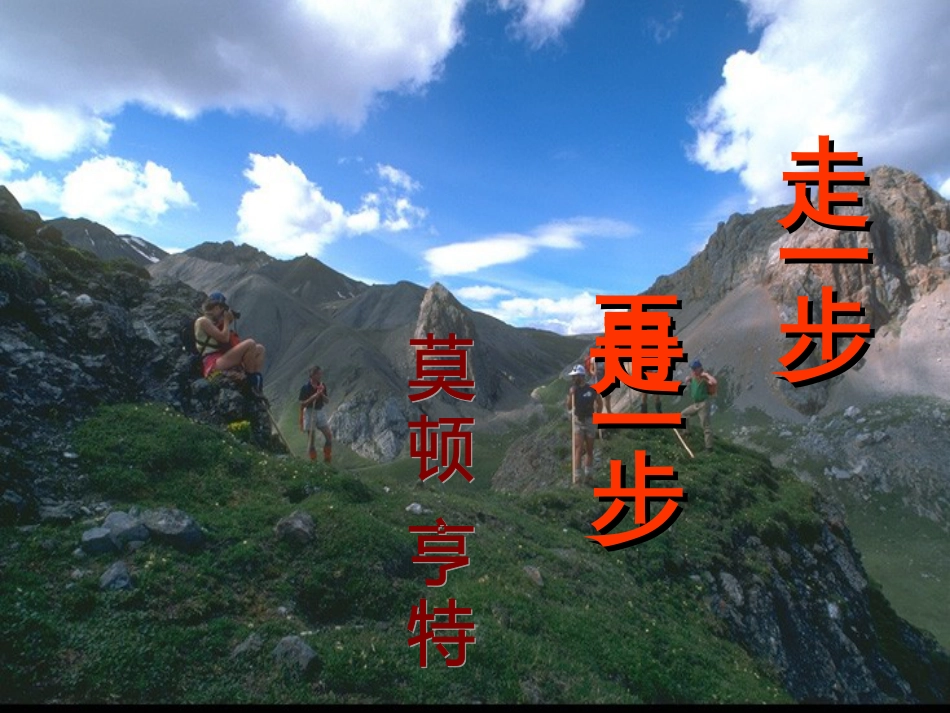 人教版七年级语文上册第一单元复习ppt课件[共75页]_第1页