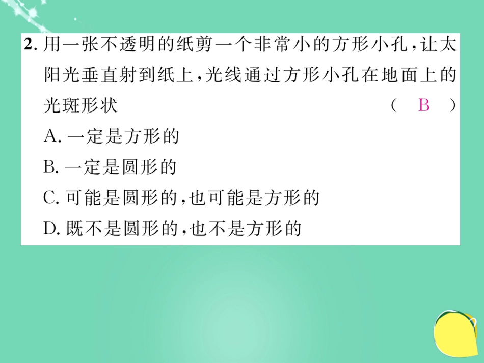 八年级物理上册 4 光现象双休作业（四）课件 （新版）新人教版_第3页