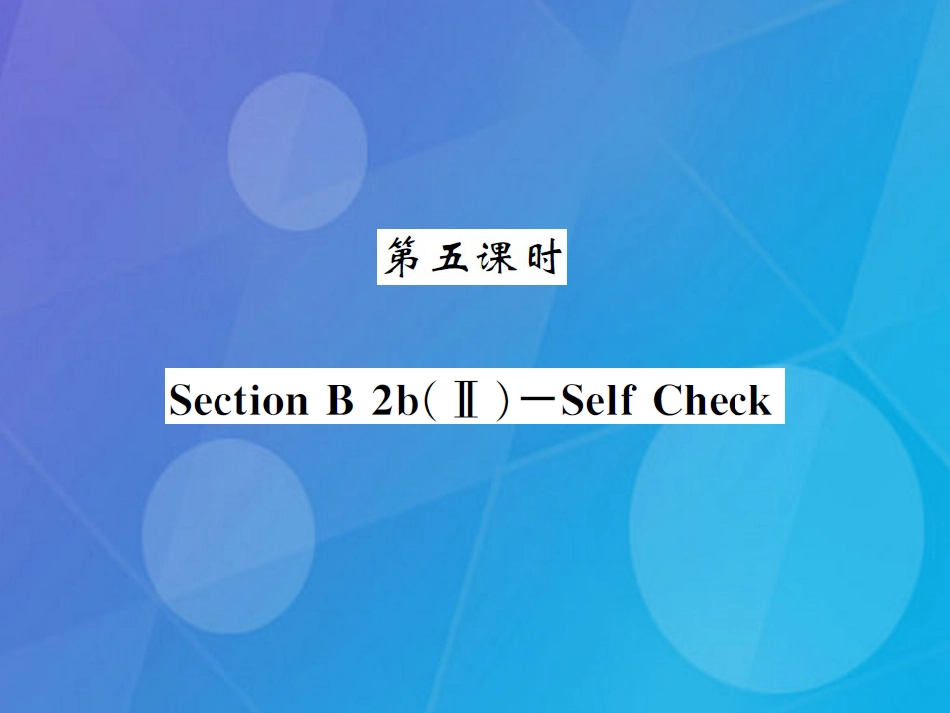 八年级英语上册 Unit 6 I'm going to study computer science（第5课时）课件 （新版）人教新目标版_第1页